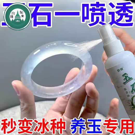 Pulianhuamiankuai jade maintenance oil jade polishing natural beeswax jade and field jade jade and field jade