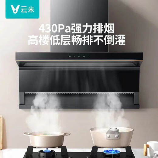 云米（VIOMI）7字抽油烟机家用厨房22m³大吸力智能挥手控制大风量低噪音一级能效蓝调油排烟机CXW-330-VK716 【单烟机】22风量大吸力烟机