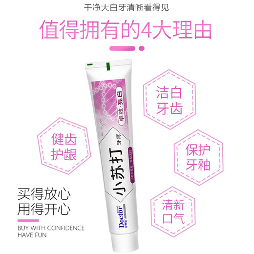 牙博士牙膏洁白牙齿减轻牙渍牙垢减少牙菌斑护牙龈牙周清新口气家庭套装 小苏打卓效亮白120g*1【体验装】 【精品推荐】