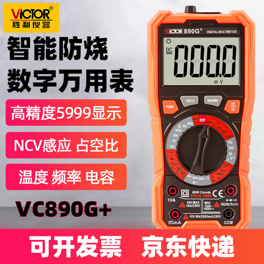 XMSJ Shengli Instrument Multimètre numérique haute précision Haute précision entièrement automatique Tension intelligente Maintenance Electrican Multi-Use Electric Metter VC9205 Affichage à double écran Assurance à double pipe