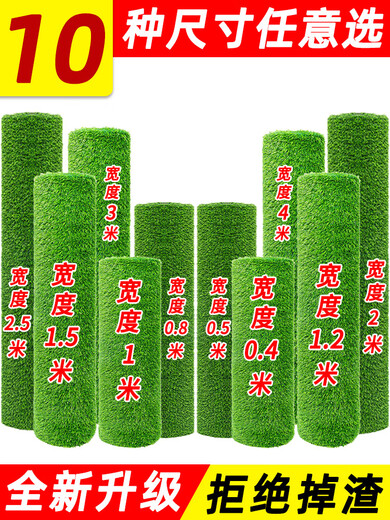 Taoyi Farmer Simulated Lawn Carpet Artificial Mat Artificial Green Grass Plastic Outdoor Kindergarten Balcony Fake Turf Floor Mat (1 meter wide * 4 meters long) 2.5cm encrypted spring grass
