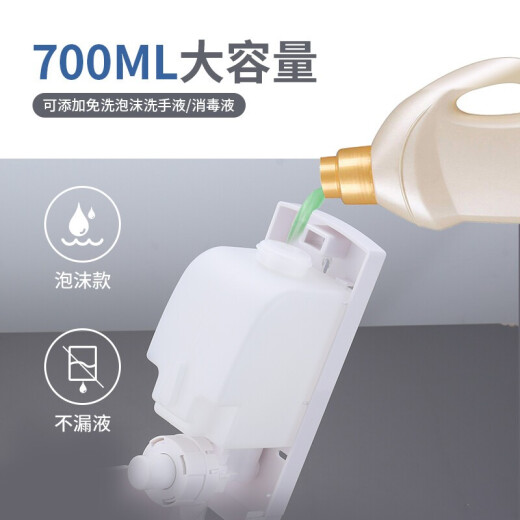 瑞沃（SVAVO）泡沫皂液器免打孔洗手液盒酒店卫生间手动泡沫机壁挂洗手液起泡机 肯德基同款 白色泡沫款 700ml V830