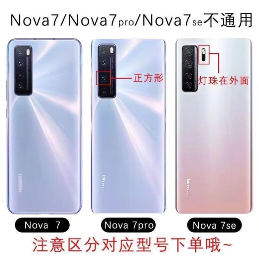 适用于华为nova7后盖玻璃原装nova7pro原厂外壳nova7se手机电池盖 nova7se后盖【亮黑色】+镜