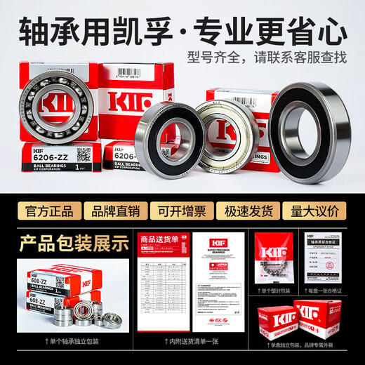
Japan KIF imported mini mini small bearing models skateboard roller skateboard children's scooter bearing P5 grade high speed motor precision rolling ball rotating deep groove ball bearing inner 7 outer 14 thickness 5 [P5 grade] 687-ZZ iron seal others