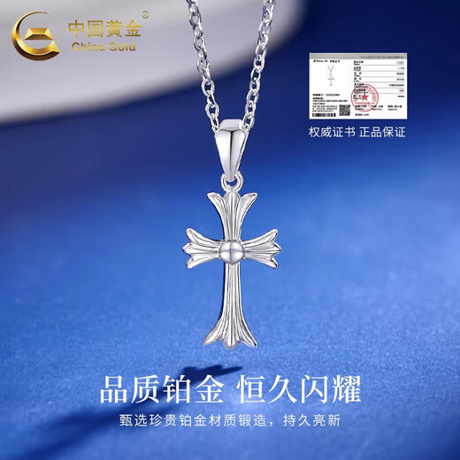China Gold (CHINA GOLD) Cross Platinum Necklace for Men PT950 Platinum Pendant Clavicle Chain Wedding and Birthday Gift for Girlfriends Cross Platinum Pendant About 2g Free Silver Chain