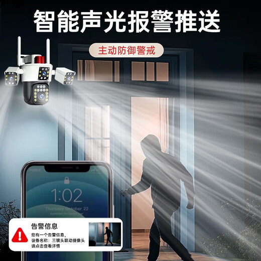 科世奇监控摄像头超清三摄家用室外监控器无线wifi手机远程监控器360度无死角带夜视双向语音对讲 【三目WiFi续航款】一机三画面+1台顶3台 30天全天循环录像