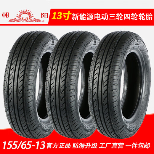 15565r13155/65r13真空新能源电动汽车1556513真空胎 货车155R13 LT正新真空胎8层