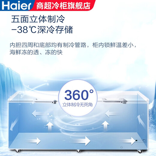 Haier [Flagship Good Product Рекомендация] морозильная камера домохозяйства Коммерческая большая мощность 500L 300L Одно Температурный горизонтальный ультра-низкая температура морозильная камера глубоко холодная морозильная морозила 829L замороженное мясо 1326JIN [Джин равен 0,5 кг] пятистороннее охлаждение