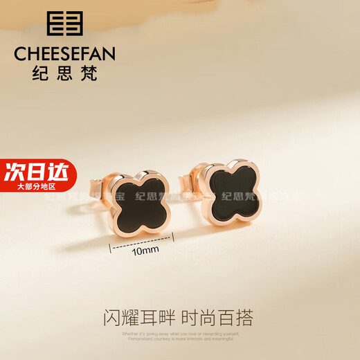 Ji Sifan light luxury four-leaf clover earrings for women agate rose gold Valentine's Day birthday gift for girlfriend Rose gold-black four-leaf clover earrings (10mm)
