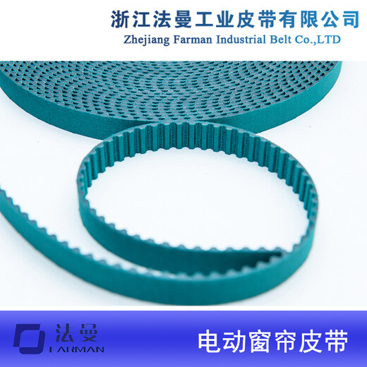 Opening and closing wire Somfy Jialisi universal electric curtain track Duya belt curtain other T5 custom PU tooth shape 100 meters total price message width