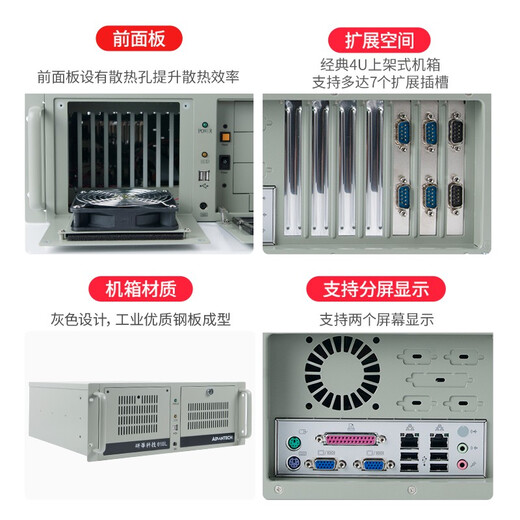 颐扬 |研华工控机IPC-610L酷睿i3 i5 i7多核处理器工业电脑计算机服务器上位机 研华SIMB-684G2（6-7代主板） 双核/4G/256G固态