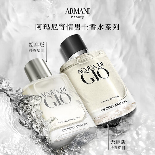 Armani Love Men's Perfume 50ml Classic Edition Marine Tone Neutral Fragrance Long-lasting Fragrance New Year's Gift for Men