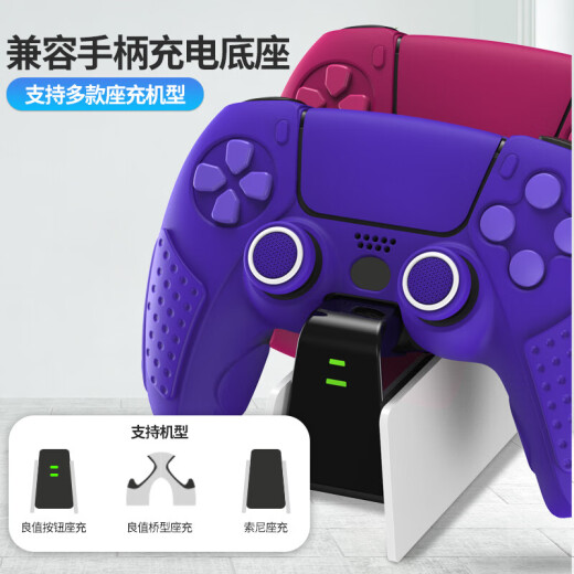 良值 适用于PS5手柄硅胶套摇杆帽按键套防滑保护壳可充电 无线蓝牙握把ps5手柄配件 游戏周边 DW12D PS5手柄硅胶套保护套装 黑白色-L691