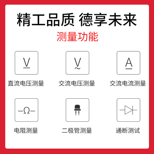 DELIXI ELECTRIC smart anti-burn multimeter household digital display portable high-precision voltage/current/resistance/diode/on-off