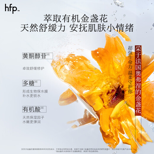 Hfp calendula water toner oil control wet compress lotion soothing hydrating moisturizing water skin care products birthday gift for women calendula soothing toner 180ml