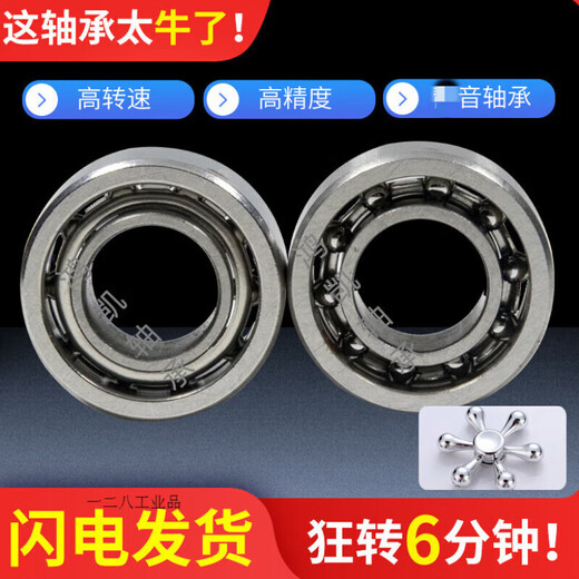 定制指尖陀螺轴承r188 688 608 6703不锈钢陶瓷高速低音工艺 1个不锈钢r188混陶【】 高精度不框