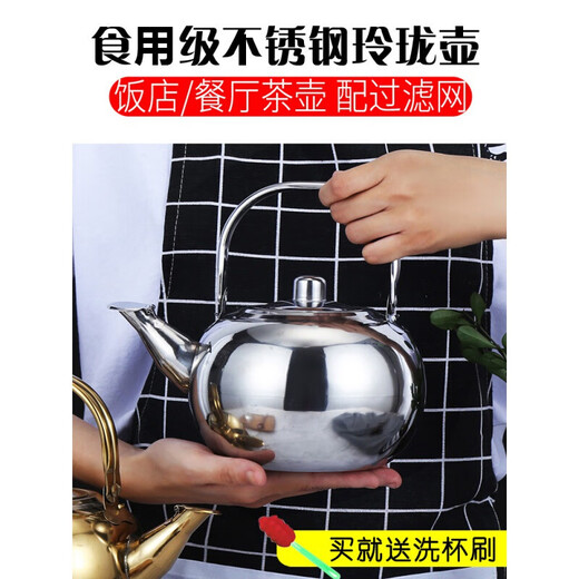 Hongfu thickened stainless steel small teapot yellow rice wine kettle household tea kettle restaurant hotel restaurant catering commercial tea kettle capacity 1.8L 18CM silver ordinary style