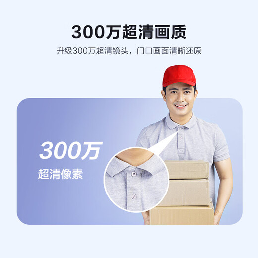 Fluorite CP3 Pro Smart DoorBell, White 2K Akkulaufzeit verbesserte Version, 3 Millionen Ultra-Clear-Kamera, PIR-Erkennungsalarm, Maoyan DoorBell, Remote-Videoanruf