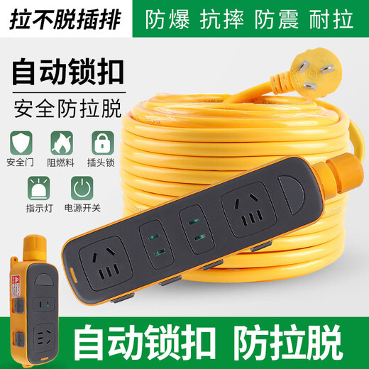 Tianshili engineering drag strip with lock and switch, extra long floor drag socket, multi-socket outdoor extension cord strip, 2 positions, 7 holes - 10 meters