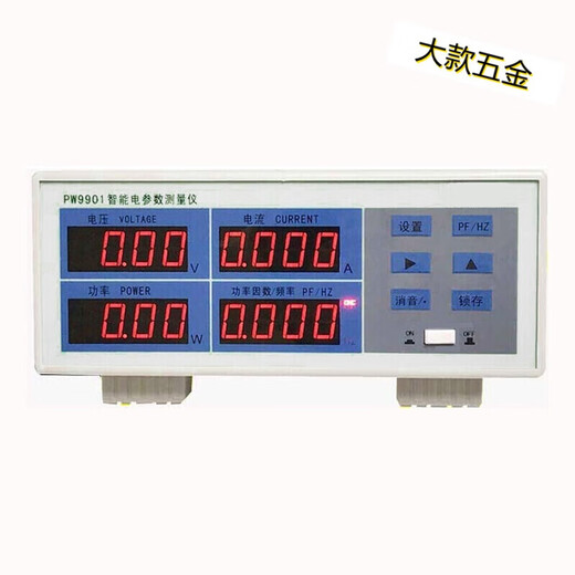LED功率仪PW9901智能电量电参数测量仪功率表数字功率计 PW9800(基础型20A)