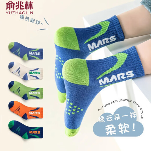 Yu Zhaolin 5 pairs of children's socks, autumn and winter boys' medium-sized children's medium-sized students' cotton socks boys' sports socks