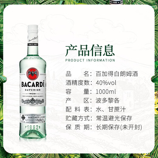 百加得（Bacardi）白朗姆酒 金朗姆酒 洋酒 莫吉托 调酒基酒 原瓶进口 调酒组合 百加得白朗姆酒 1000mL 6瓶