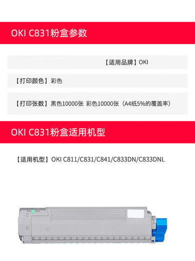 Anwendbar für OKI C831 Powder Box Oki C833dnl Powder Box C831DN Toner Patrone C833DN C811DN C811/831/841 Black Powder Box (ungefähr 10.000 Bilder)