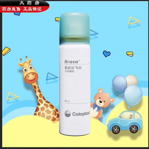 Coloplast [Directly sold in pharmacies] Coloplast 12010 glue remover stoma adhesive remover brav adhesive remover 12010 [2 bottles]