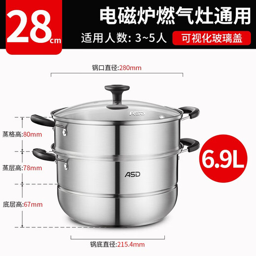 ASD stainless steel steamer, thickened bottom, steamer, grate, large soup pot for steaming steamed buns, universal for gas open flame induction cooker, double-layer steamer (glass lid) 28cm