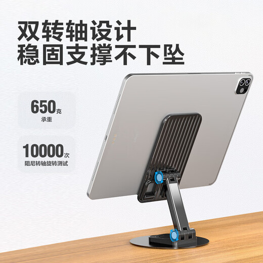 手机支架桌面IPAD平板支架可旋转升降懒人直播拍视频追剧神器小巧便携支撑架可折叠 金属底座旋转折叠 黑色