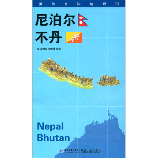 Geografische Karte der Weltländer Nepal und Bhutan (Folio)