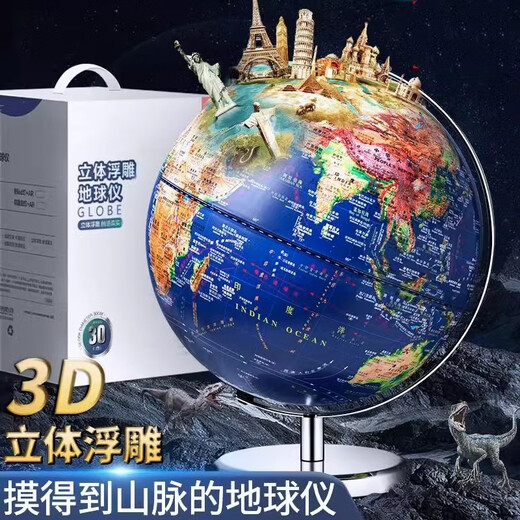 Mengduofu smart relief AR globe 3D three-dimensional student teaching boy birthday gift junior high school students children's toys 10