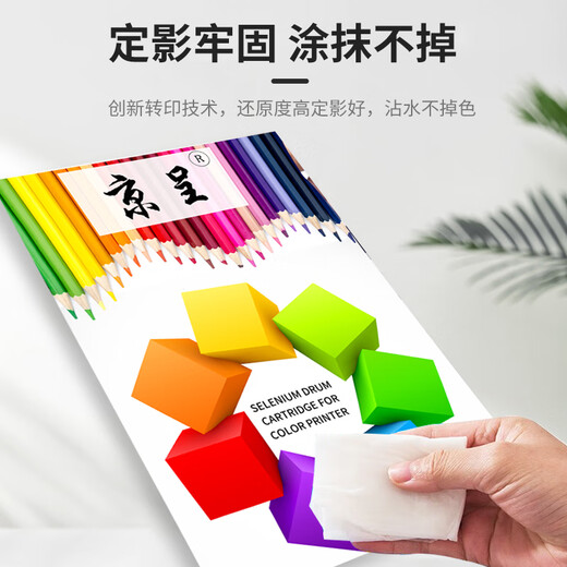 京呈TK26粉盒适用得力Deli CM2600ADN/CP2600DN激光打印机碳粉盒 【9900页】TK26XL 大容量四色粉盒套装