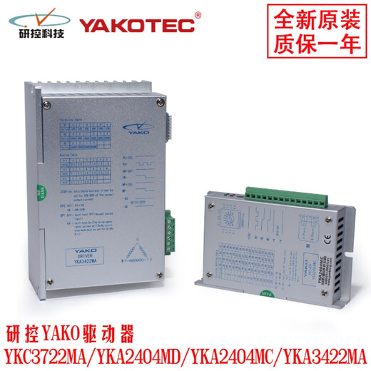 Yankong YAKO stepper driver YKA3422MA/YKC3722MA/YKA2404MD/YKA2404M 3D722