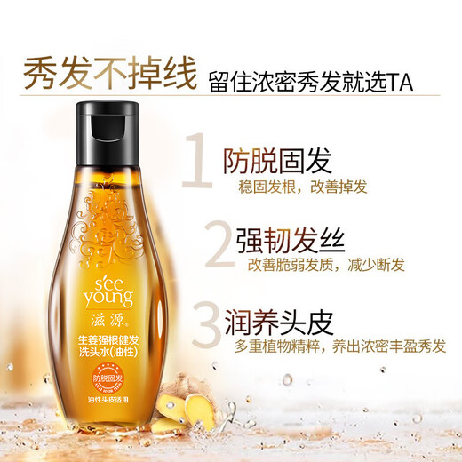 Seeyoung shampoo travel package silicone oil-free oil-controlled anti-dandruff trial package sample experience package [washing suit] oil-controlled and anti-detached 60ml*4 bottles
