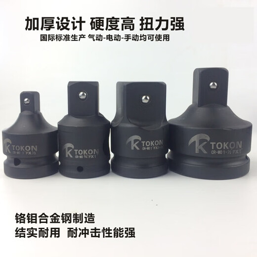 风炮套筒转换连接头杆气动电动扳手大转中小变径变方节头12348m 1/2孔变1寸