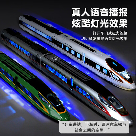 Kawei jouet de train télécommandé jouet ferroviaire à grande vitesse Fuxinghao ensemble alliage petit modèle de train garçon train de piste cadeau modèle de piste électrique Fuxinghao trois sections blanc
