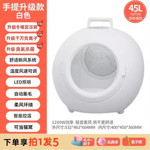 Chongzhidi smart constant temperature pet drying box cat and dog bathing dryer pet hair blowing and drying artifact home 45L upgrade 1200w bottom air outlet