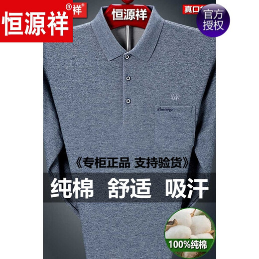 恒源祥高档男装纯棉长袖T恤男春秋薄款打底衫T恤中老年爸爸春装口袋上衣 9902--兰色 165/M【建议95--120斤】