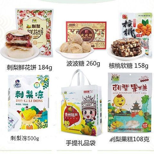 Kangquan Guizhou Specialty Pierre Pierre Fleur Cake Bobo Sugar Walnut Fudge Fudge Combination Guiyang Snack Snack Big Body Package Gift Package Set Huit combinaisons (1098 grammes au total)