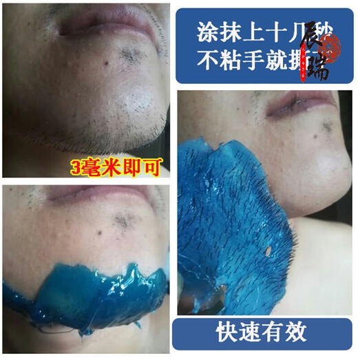 Beard waxing hair removal cream for aged men, beard pulling magic tool, beard hair removal for men, sticky beard for men, 100g - + 5-piece set + aloe vera gel trial pack