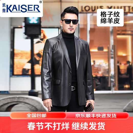 凯撒（KAISER）断码格子真皮西装领头层绵羊皮皮衣男外套西服两颗扣修身春秋休闲 黑色 50/XL