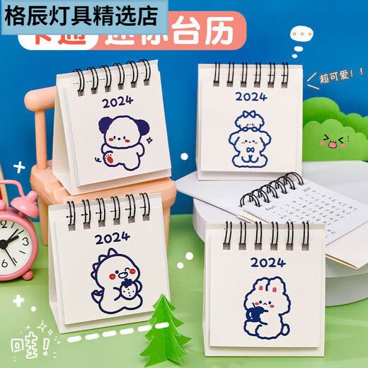 盛洛侠万有可爱历2024年创意卡通桌面迷你小台学生自律打卡日简约小 653 草莓龙1本