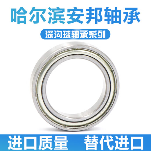 Harbin Bearing 61822 61824 61826 61828 RS ZZ 61824RS-plastic cover Anbang imported quality single box others