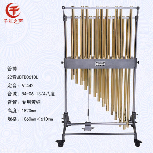 
The sound of the thousand years classical percussion instrument JBTB-0610L20 sound brass painted gold tube clock 22 sound Jinbao electroplating tube clock hammer JBTB0609L Jinbao 20 sound brass painted gold tube clock
