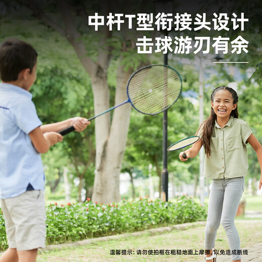 得力(deli) 儿童羽毛球拍耐磨高弹初学亲子送2羽球 娱乐玩具羽拍