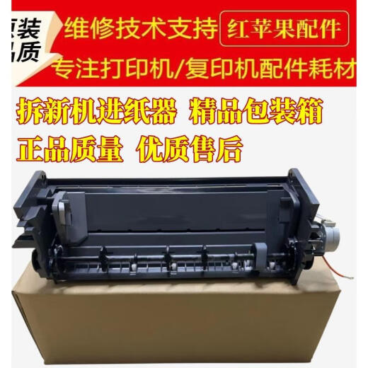 爱普生1390 1300进纸器  L1300 L1400 L1800 R1390进纸组件 拆新 拆新机进纸器联系客服
