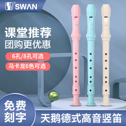
Shanbei Recorder German Treble 6-hole 8-hole Children's Six-hole Eight-hole Introductory Flute Musical Instruments Special for Primary School Students Cherry Blossom Powder 6-hole + Original Gift + Velvet Bag + Input