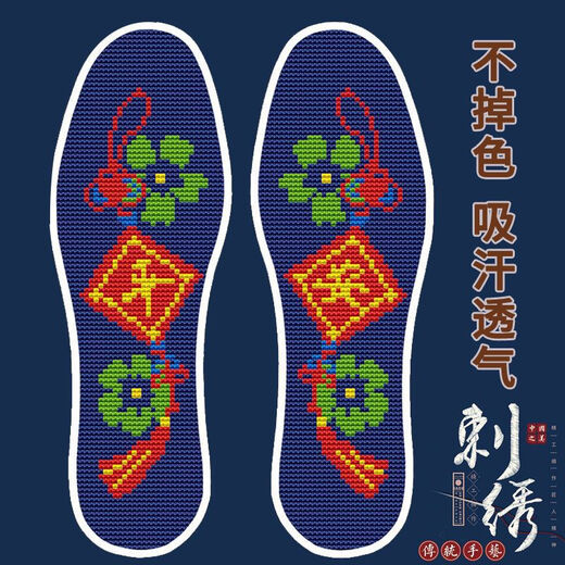 ZUYLFYP绣花鞋垫新款手工刺绣十字绣半成品自己绣带针线印花不褪色男 B-826单绣线 1码 37(稍微缩水建议拍大)