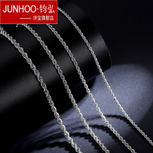 Junhong PT950 platinum necklace, twist twist rope, platinum chain, fashionable clavicle chain for men and women, birthday gift, weight 14.67g, length 55cm, thickness 2.1mm